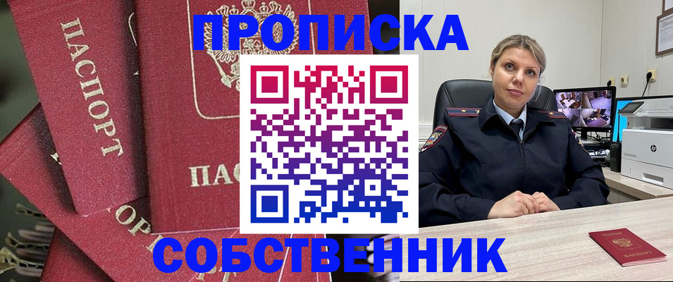 прописка для военкомата в Бугуруслане