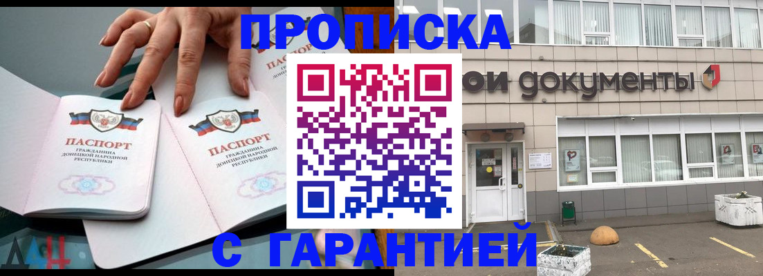 прописка паспорт в Бугуруслане