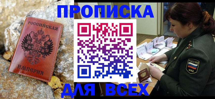 прописка иностранных граждан в Бугуруслане