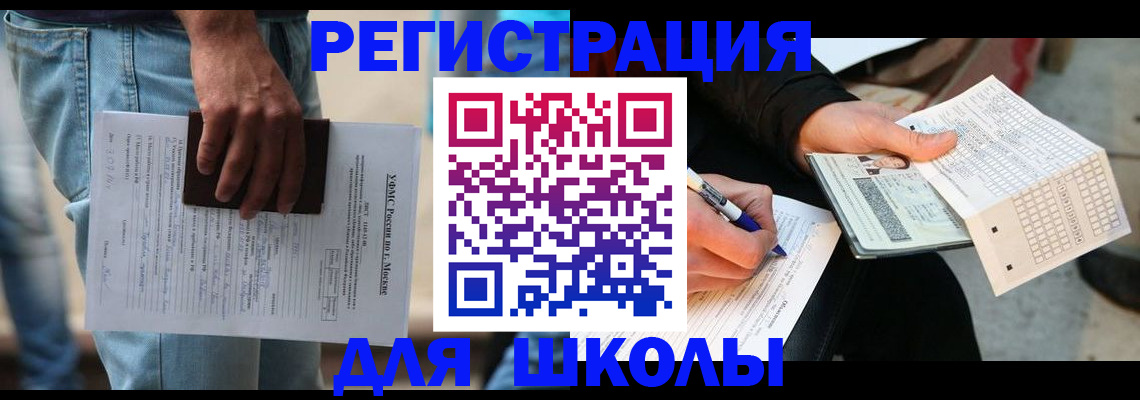 где прописаться в Бугуруслане