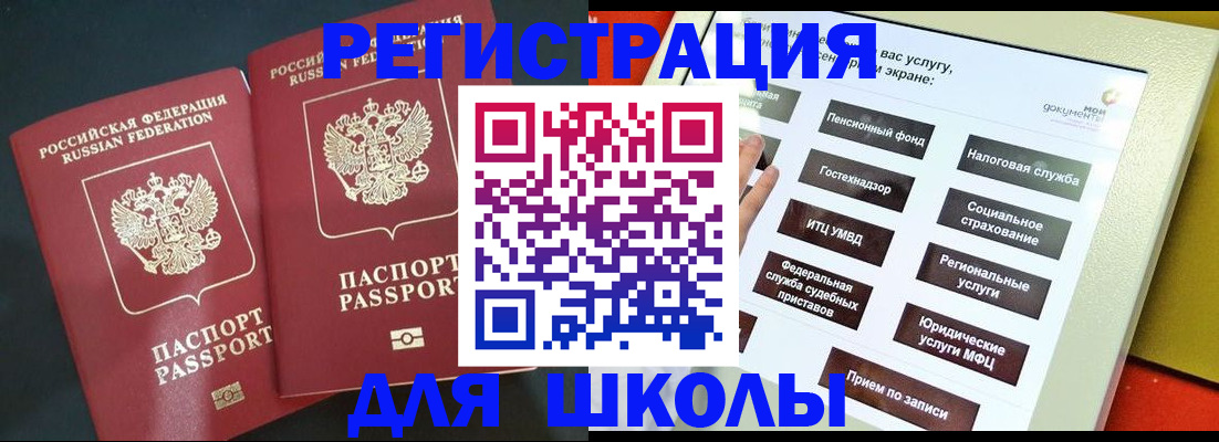 временная регистрация собственник в Бугуруслане