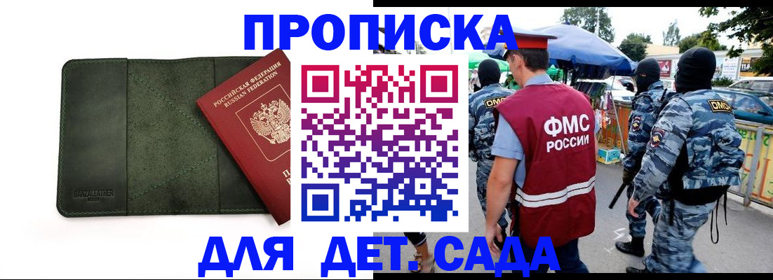 миграционный учет в Бугуруслане