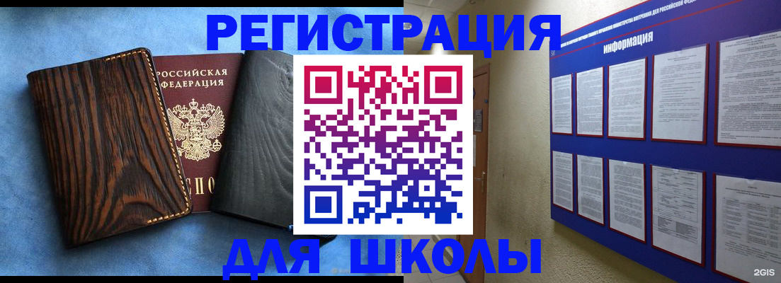 регистрация в Бугуруслане